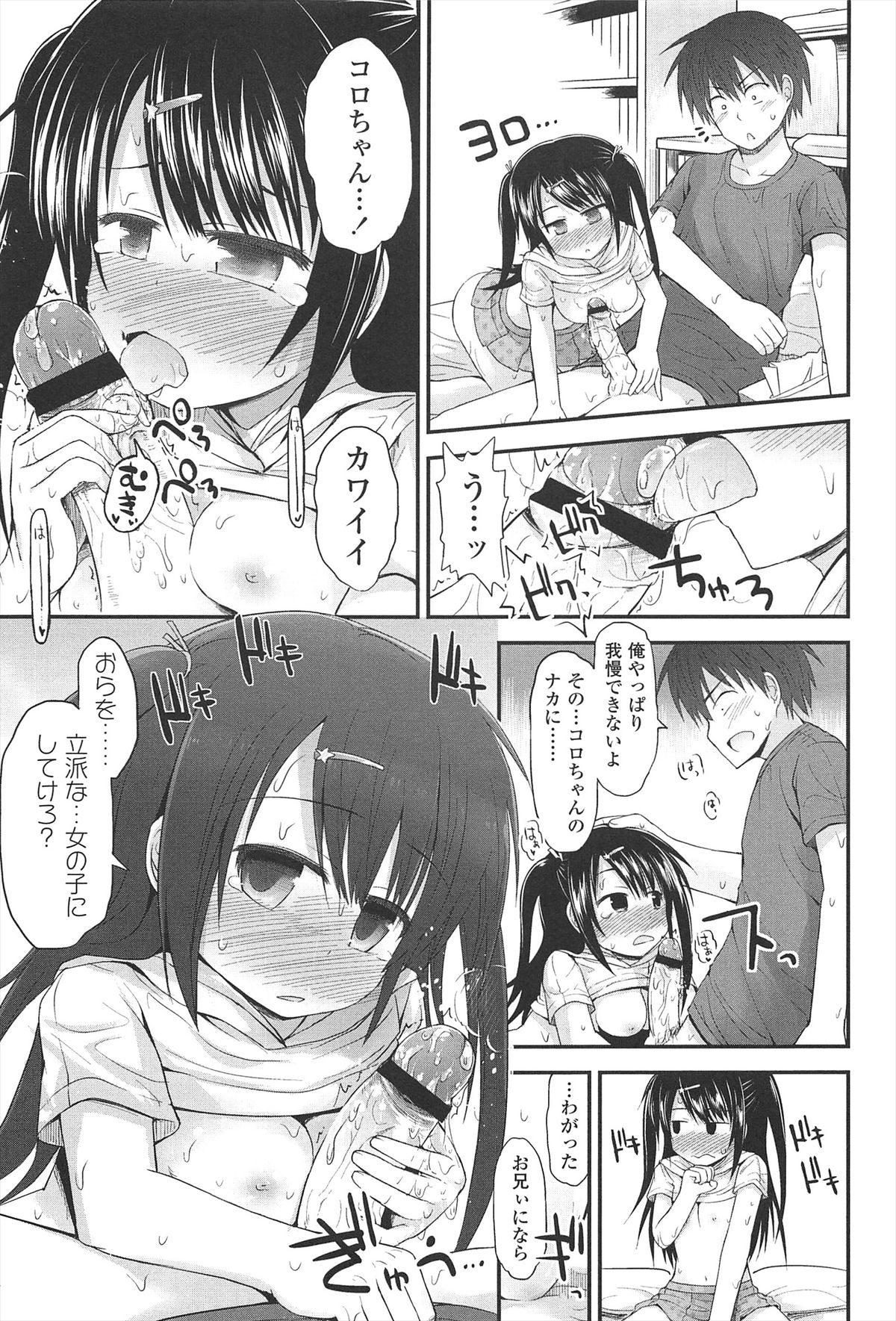 [藤坂リリック] リリカルきゅーと