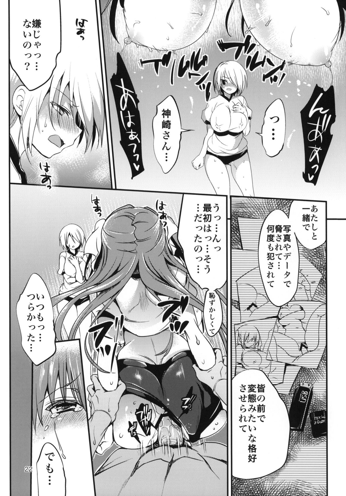 (COMIC1☆7) [乙女気分 (三色網戸。)] 学校で性春！7