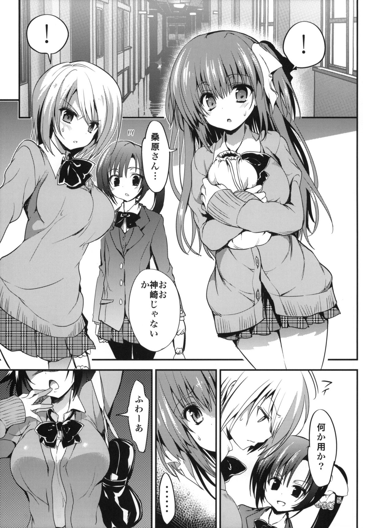 (COMIC1☆7) [乙女気分 (三色網戸。)] 学校で性春！7
