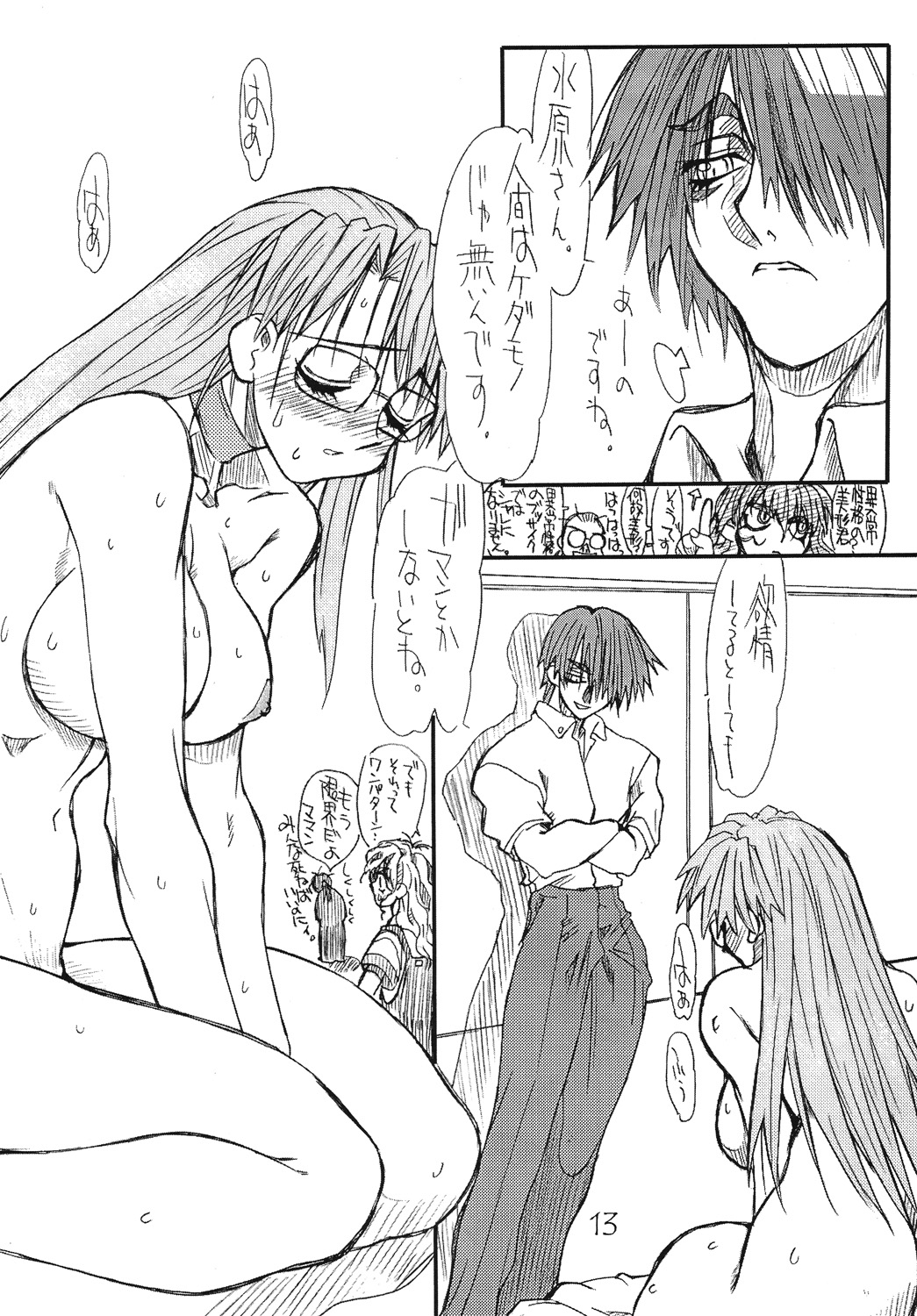 [パワースライド (うっとりくん)] ラブ キャット 3 (あずまんが大王) [DL版]