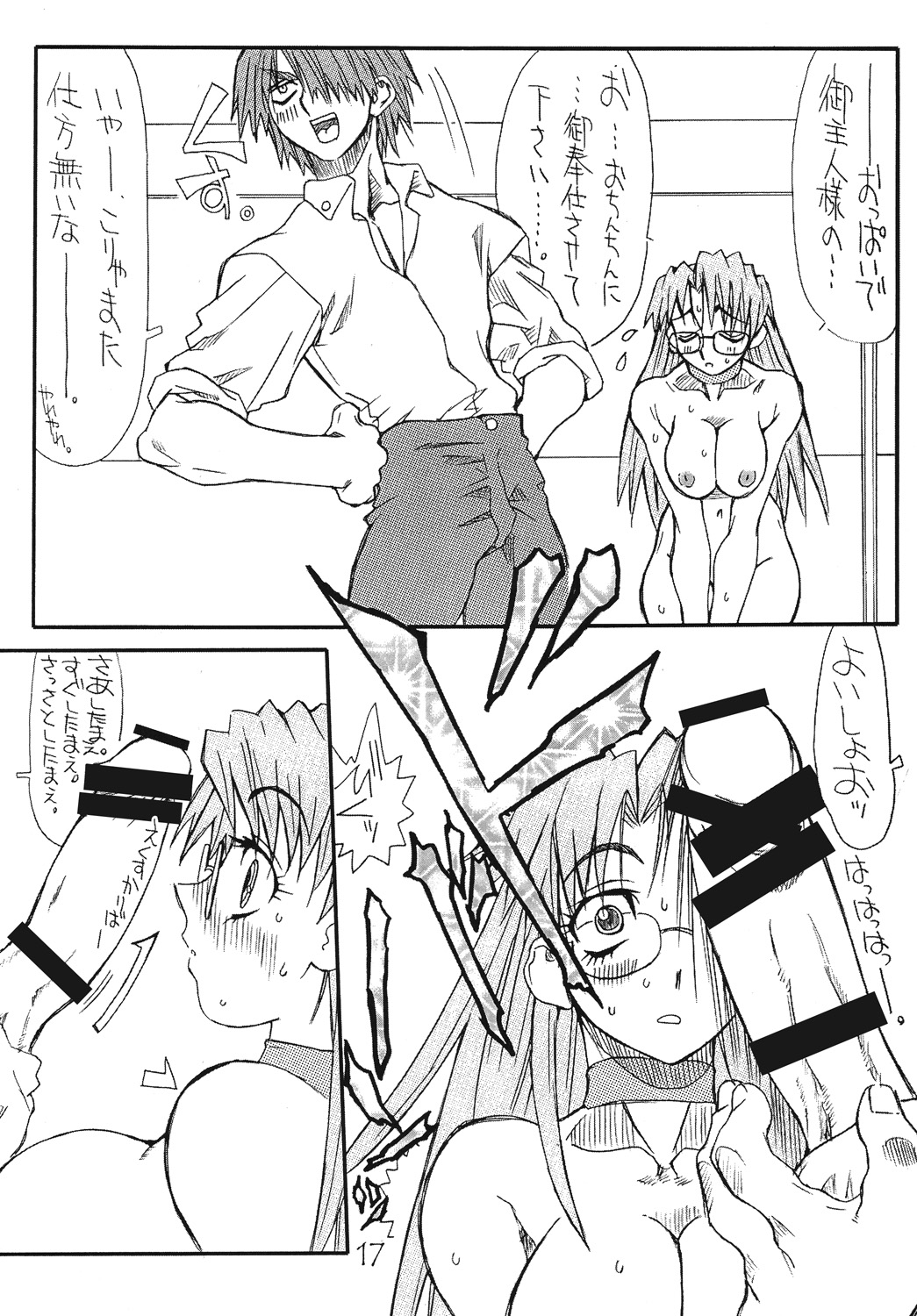[パワースライド (うっとりくん)] ラブ キャット 3 (あずまんが大王) [DL版]