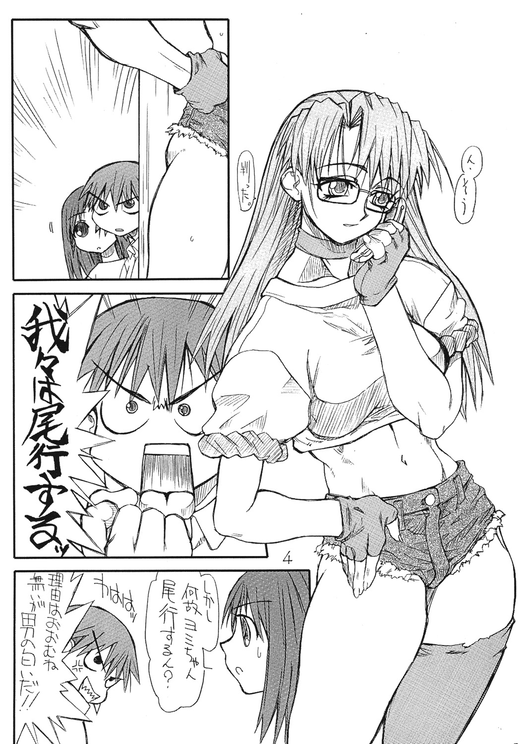 [パワースライド (うっとりくん)] ラブ キャット 3 (あずまんが大王) [DL版]