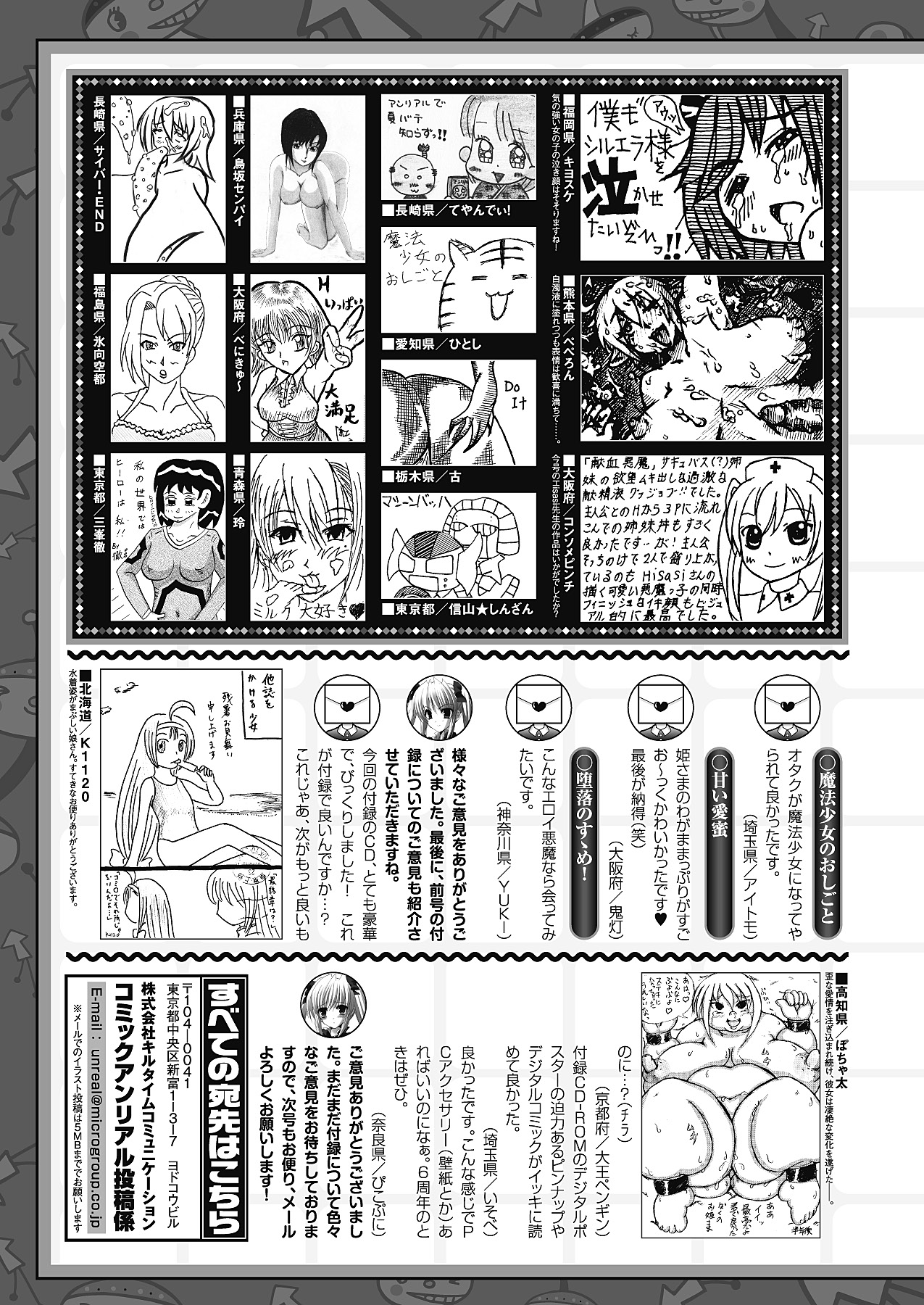 コミックアンリアル 2011年10月号 Vol.33 [DL版]