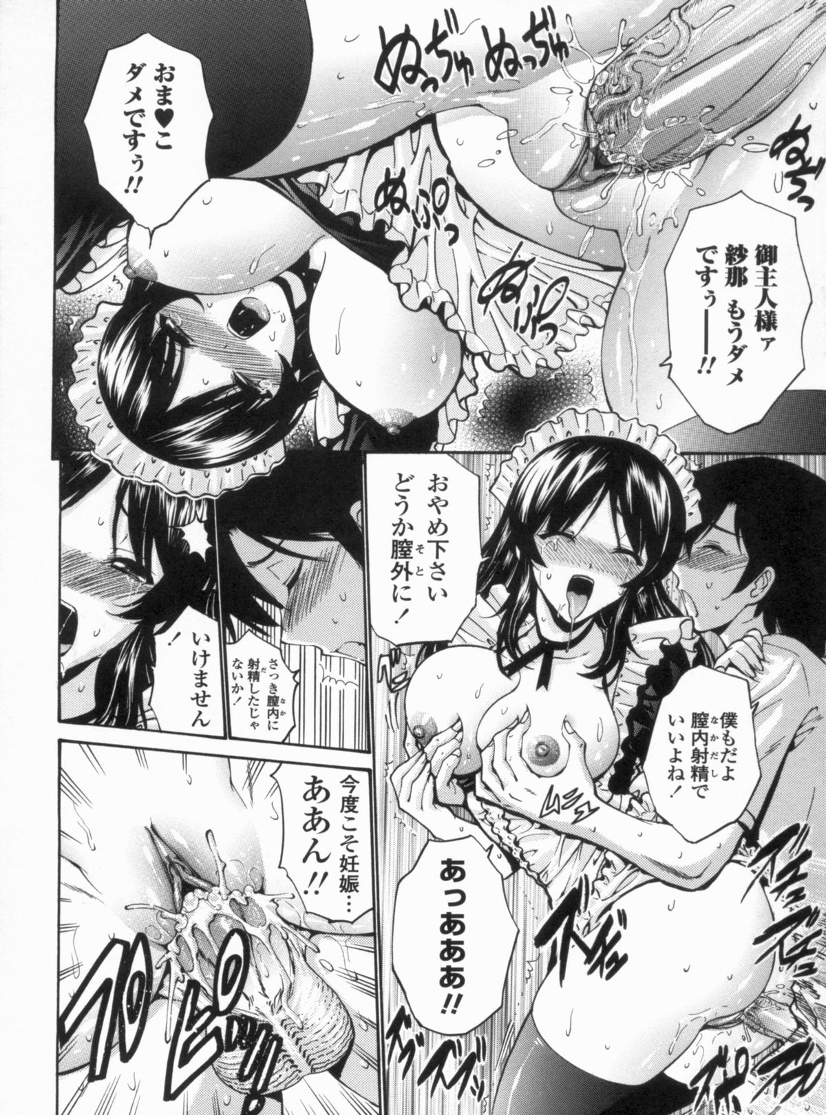 [西川康] 処女せんせい