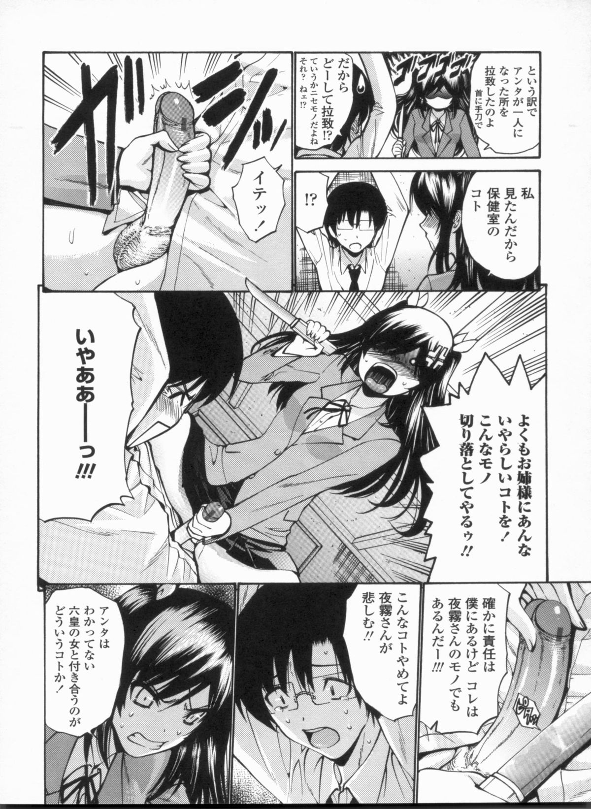 [西川康] 処女せんせい