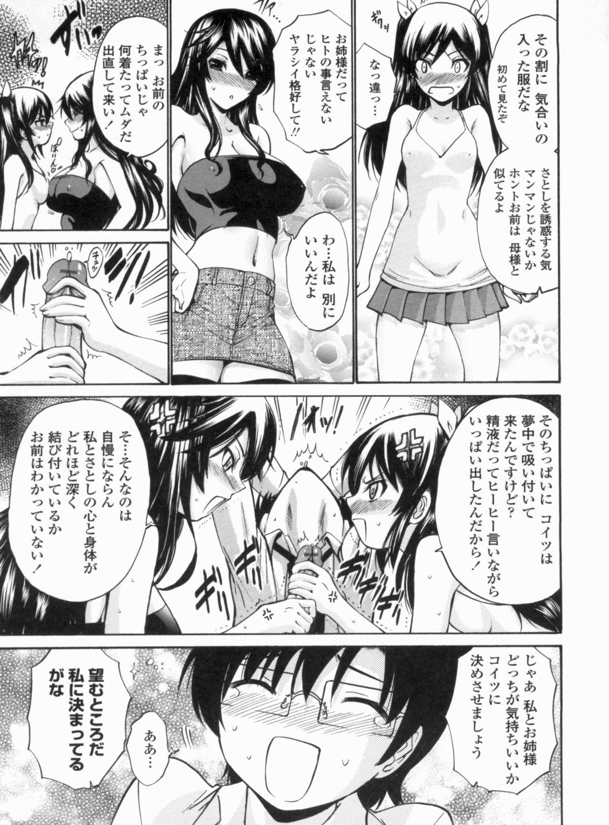 [西川康] 処女せんせい