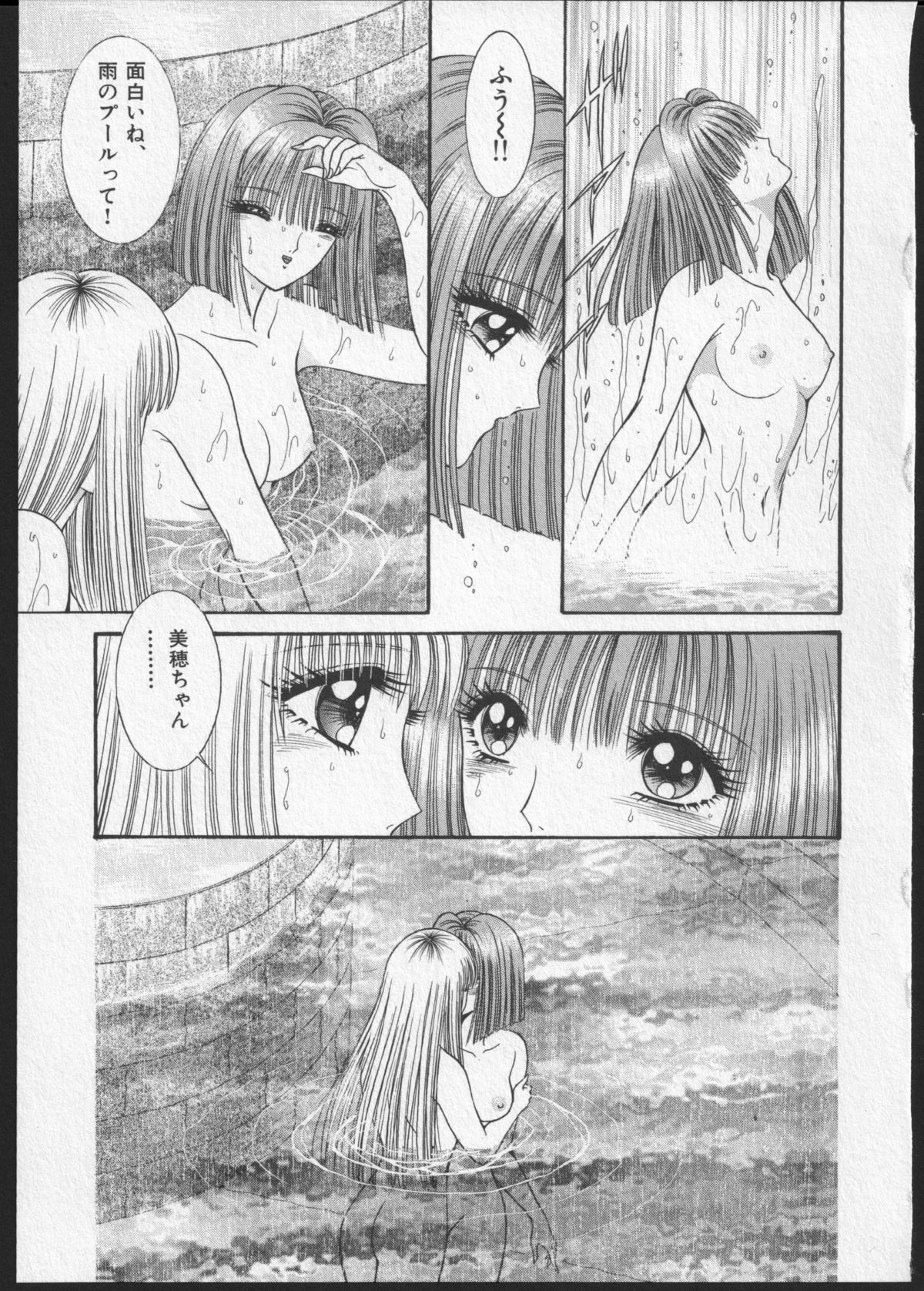 [千之ナイフ] レズビアンII 蜜の部屋