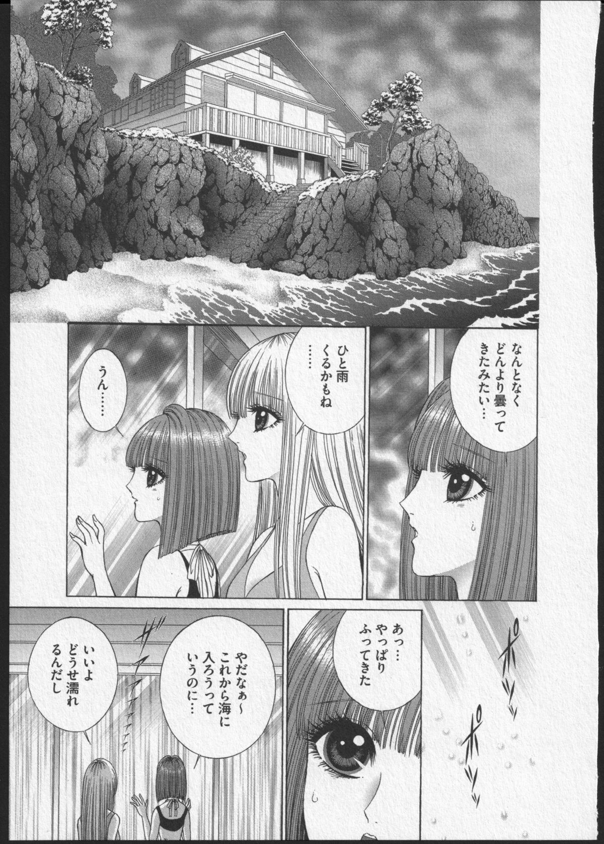 [千之ナイフ] レズビアンII 蜜の部屋