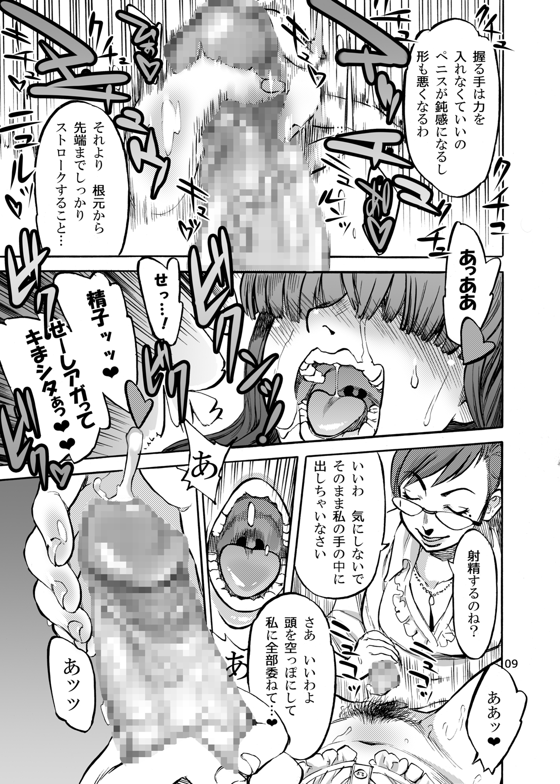 [雨山電信社 (雨山電信)] 姫宮葵のふたなりカウンセリング