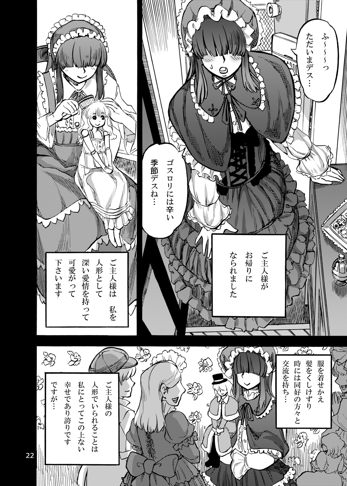 [雨山電信社 (雨山電信)] 姫宮葵のふたなりカウンセリング