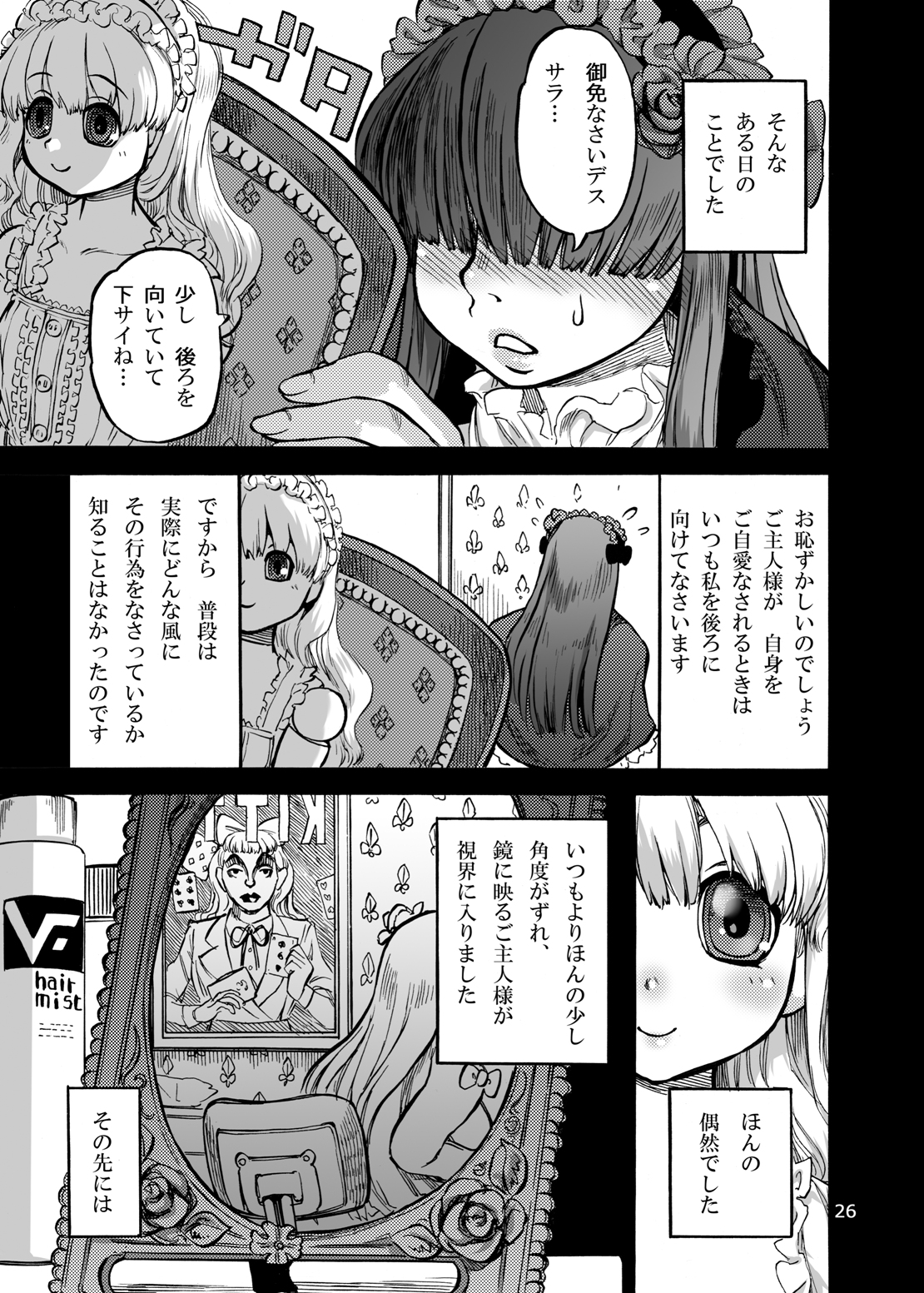 [雨山電信社 (雨山電信)] 姫宮葵のふたなりカウンセリング