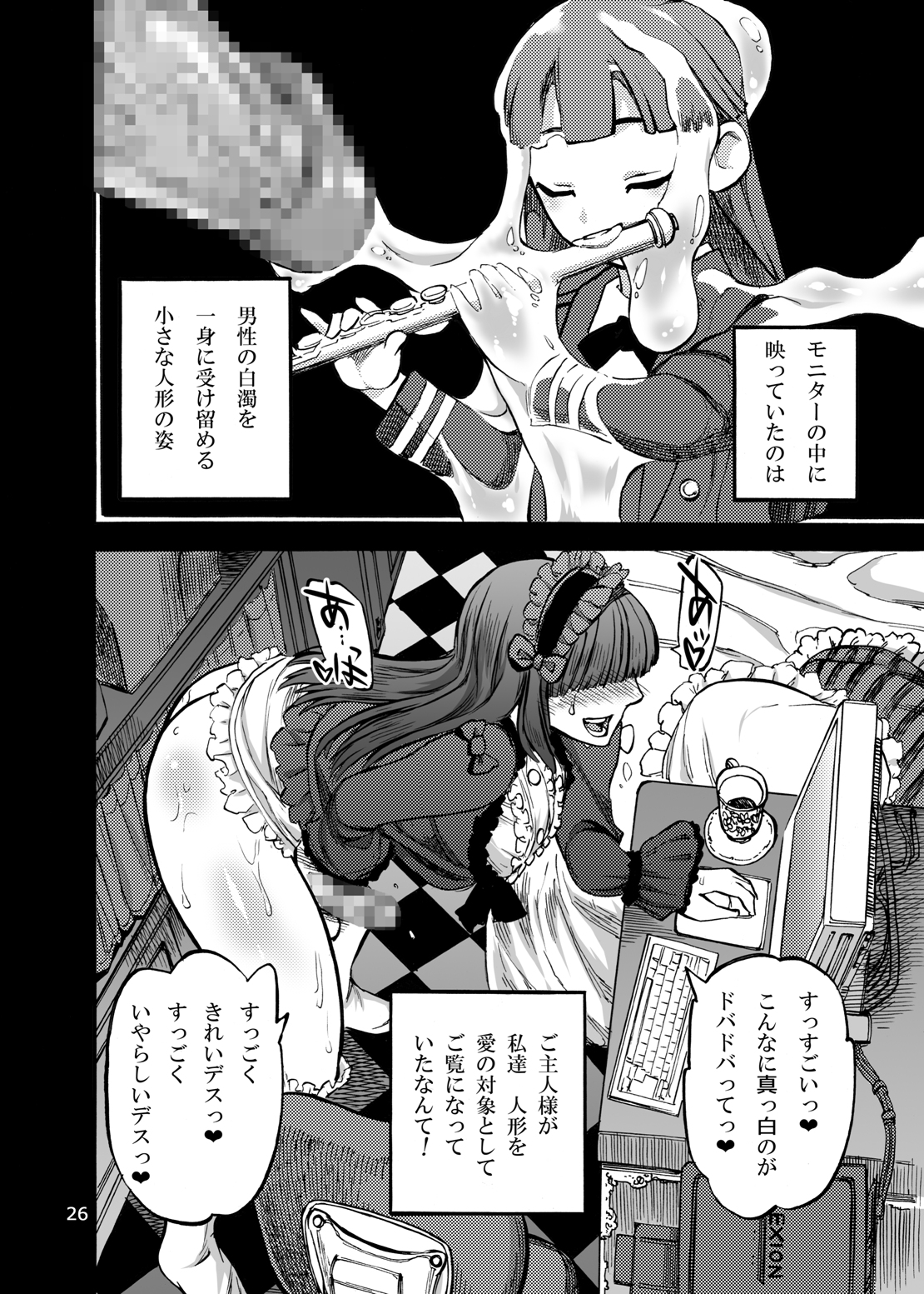 [雨山電信社 (雨山電信)] 姫宮葵のふたなりカウンセリング