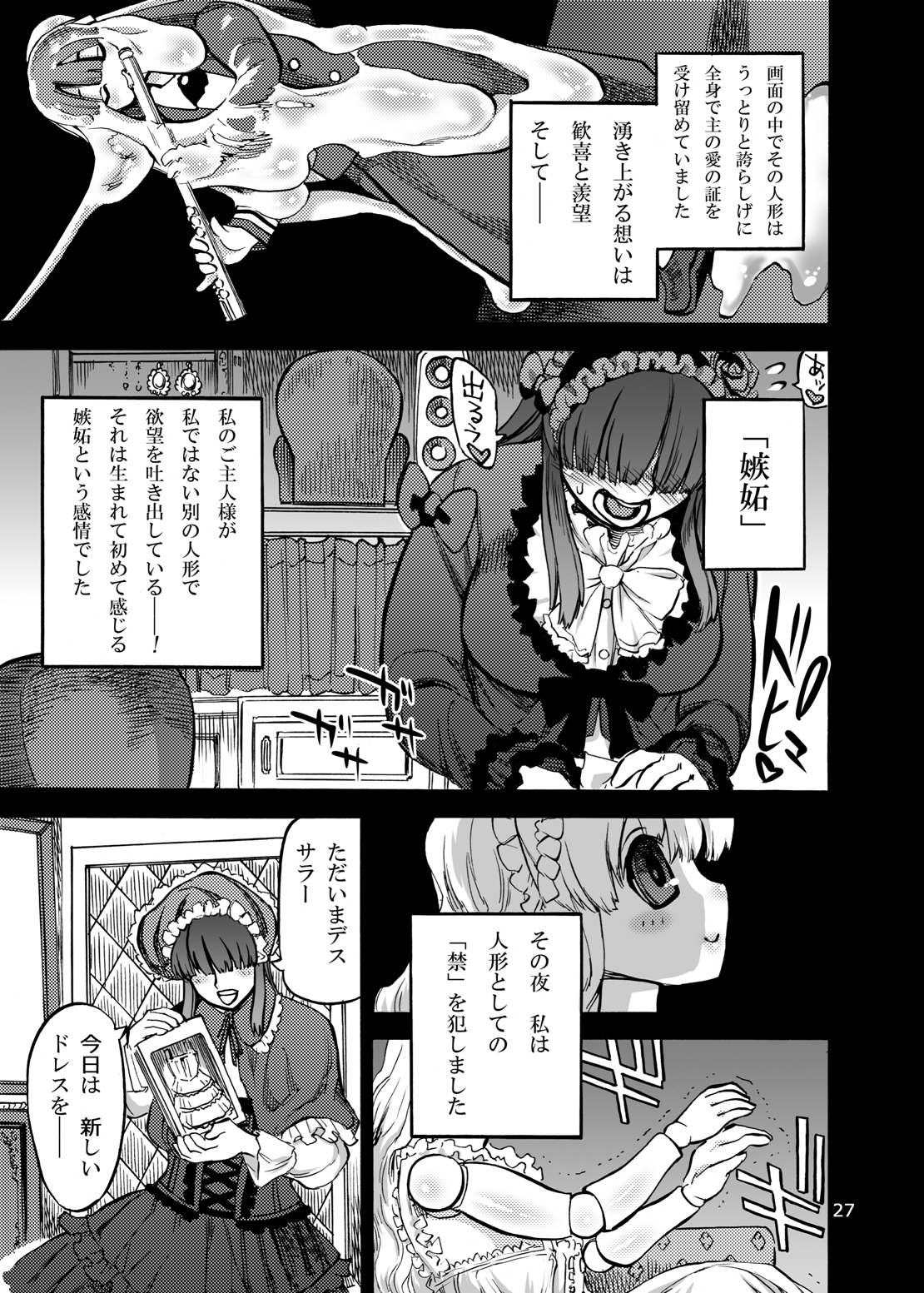 [雨山電信社 (雨山電信)] 姫宮葵のふたなりカウンセリング
