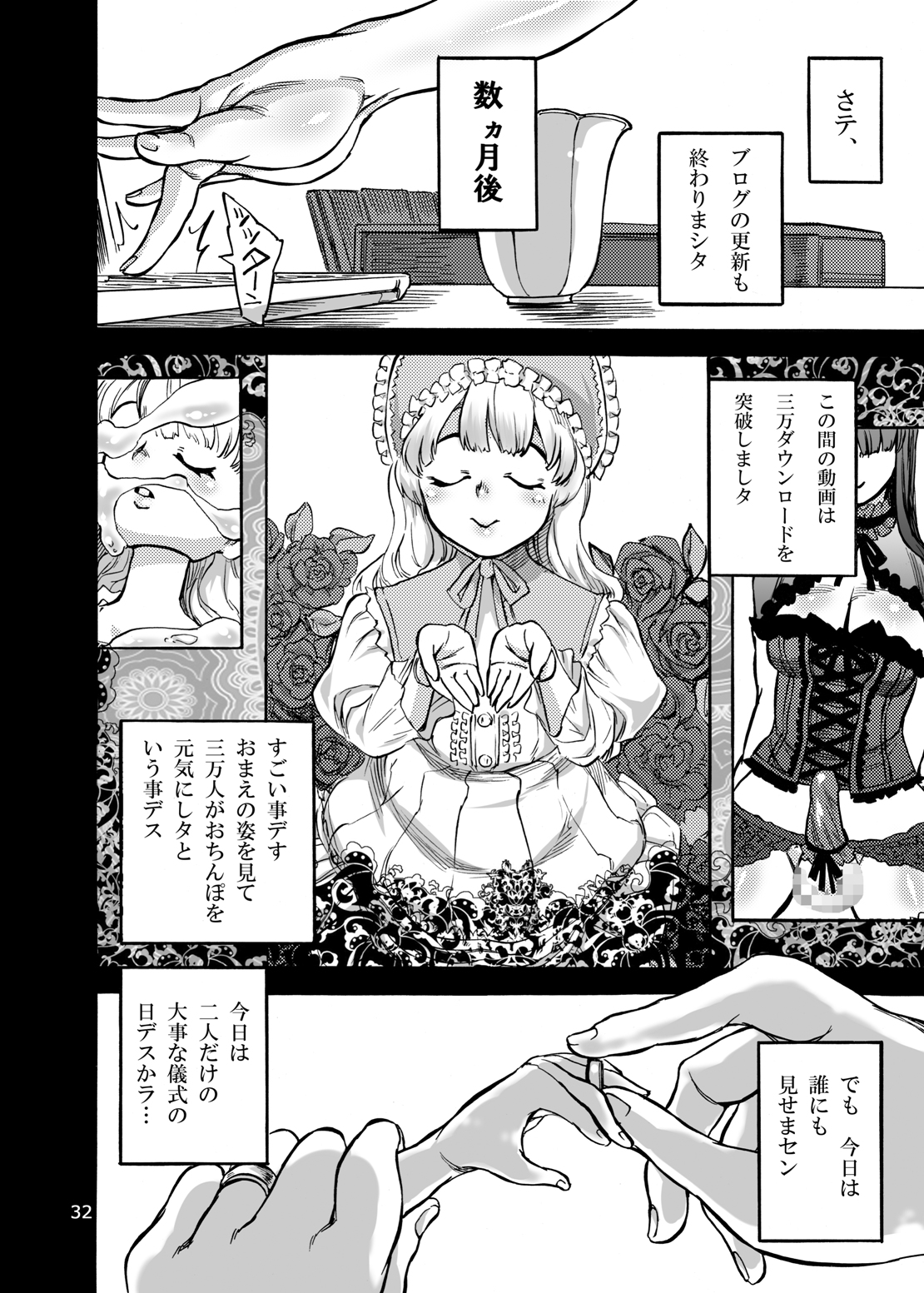 [雨山電信社 (雨山電信)] 姫宮葵のふたなりカウンセリング