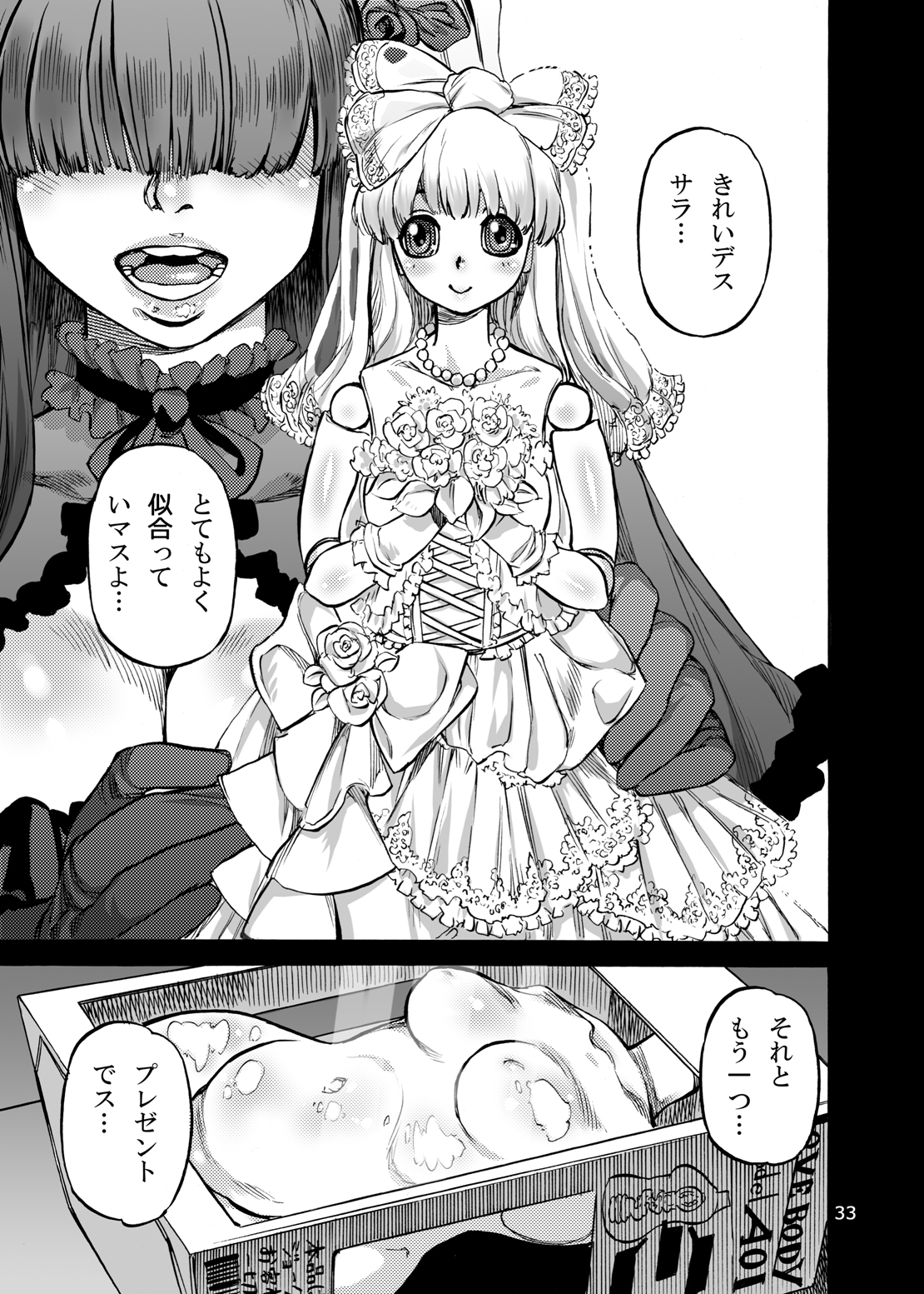 [雨山電信社 (雨山電信)] 姫宮葵のふたなりカウンセリング