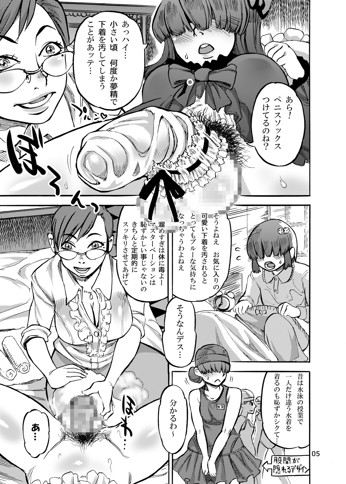 [雨山電信社 (雨山電信)] 姫宮葵のふたなりカウンセリング
