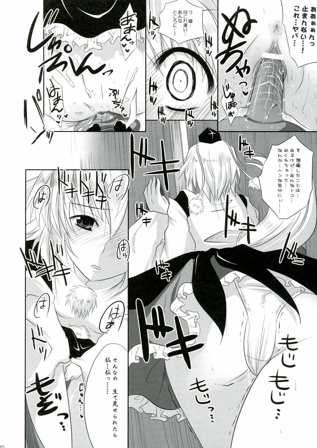 (C77) [セブンスヘブンMAXION、ねこみかんCAFE (MAKI、猫代みかん)] 彼女を脱がす108の方法 vol.03 (東方Project)