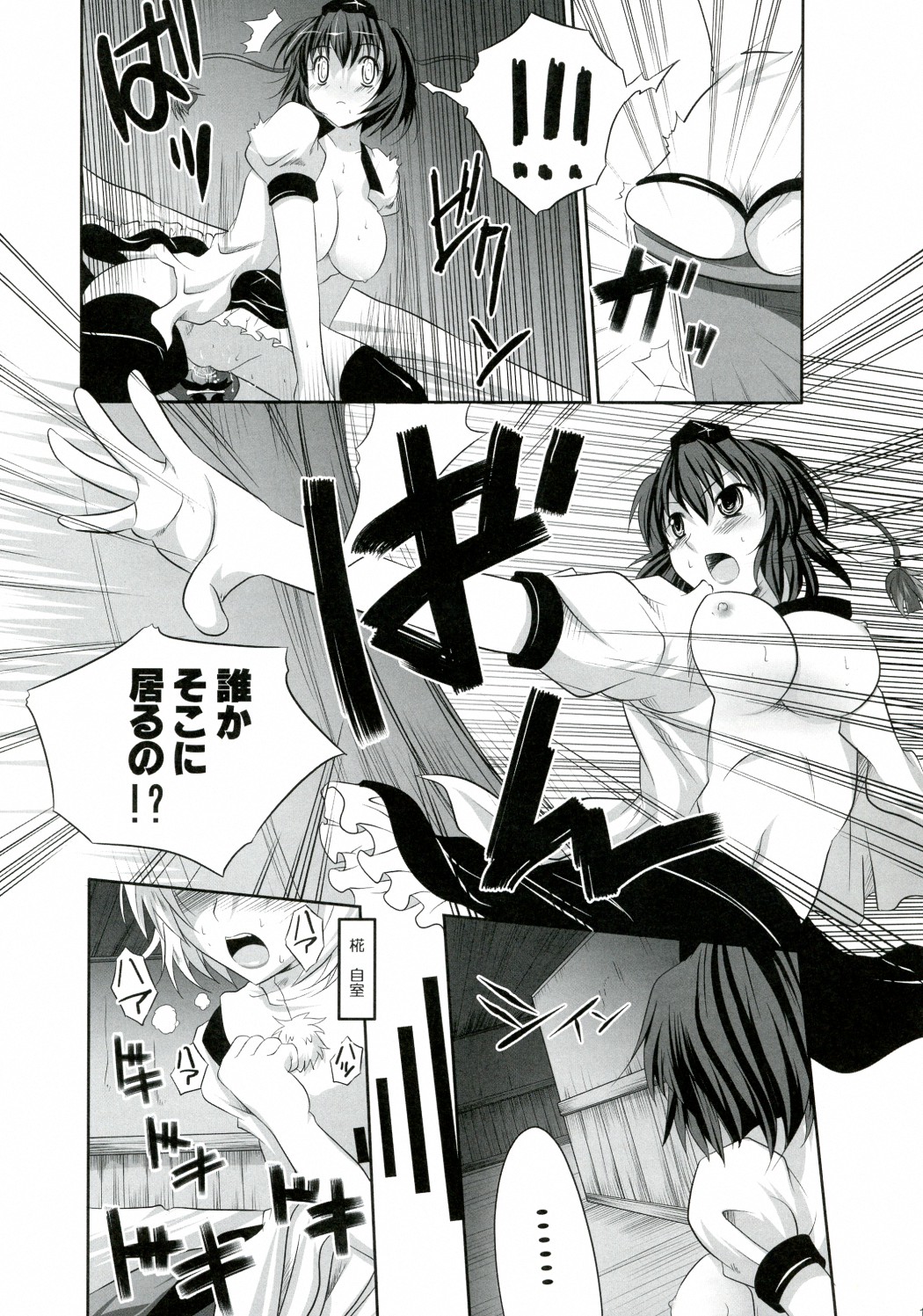 (C77) [セブンスヘブンMAXION、ねこみかんCAFE (MAKI、猫代みかん)] 彼女を脱がす108の方法 vol.03 (東方Project)