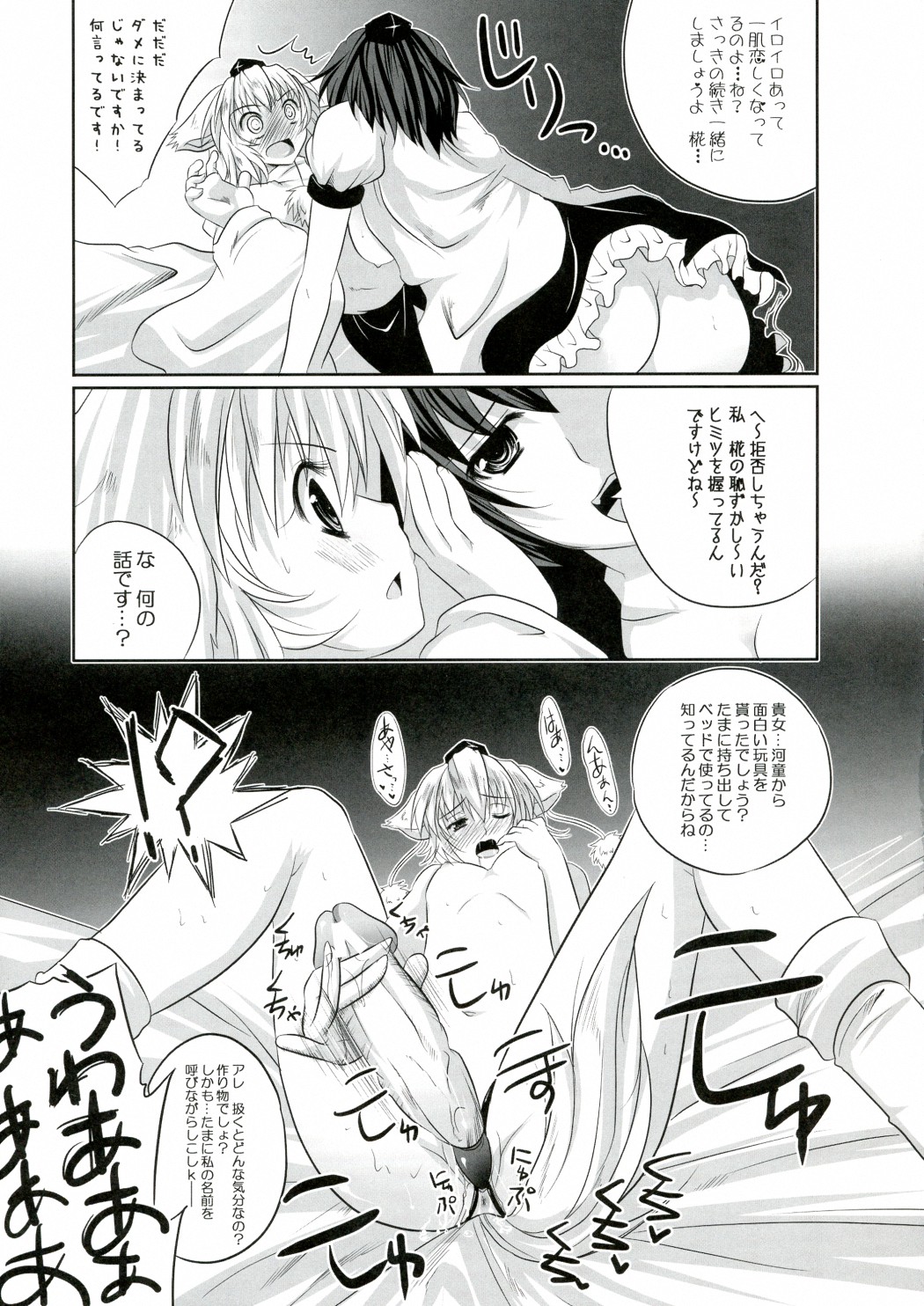(C77) [セブンスヘブンMAXION、ねこみかんCAFE (MAKI、猫代みかん)] 彼女を脱がす108の方法 vol.03 (東方Project)