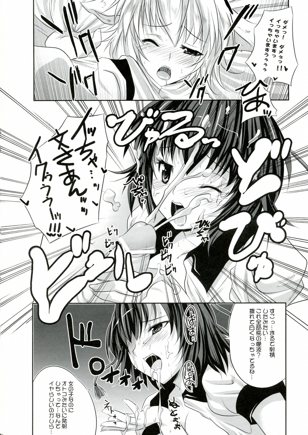 (C77) [セブンスヘブンMAXION、ねこみかんCAFE (MAKI、猫代みかん)] 彼女を脱がす108の方法 vol.03 (東方Project)
