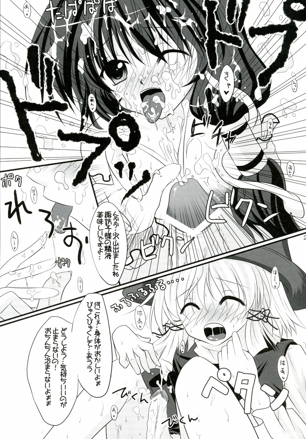 (C77) [セブンスヘブンMAXION、ねこみかんCAFE (MAKI、猫代みかん)] 彼女を脱がす108の方法 vol.03 (東方Project)