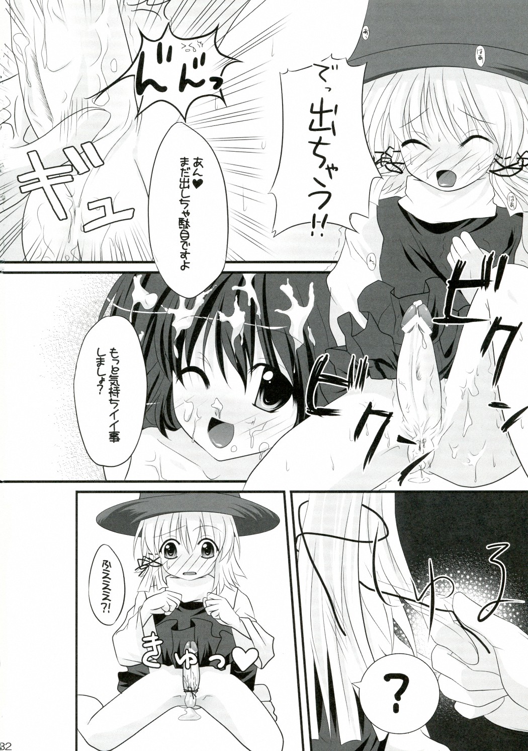 (C77) [セブンスヘブンMAXION、ねこみかんCAFE (MAKI、猫代みかん)] 彼女を脱がす108の方法 vol.03 (東方Project)