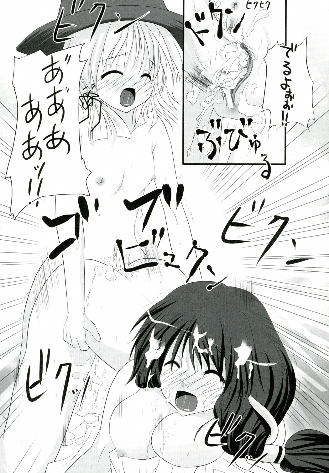 (C77) [セブンスヘブンMAXION、ねこみかんCAFE (MAKI、猫代みかん)] 彼女を脱がす108の方法 vol.03 (東方Project)