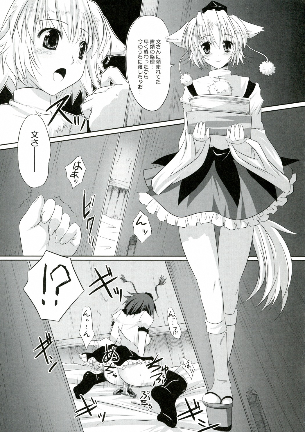 (C77) [セブンスヘブンMAXION、ねこみかんCAFE (MAKI、猫代みかん)] 彼女を脱がす108の方法 vol.03 (東方Project)