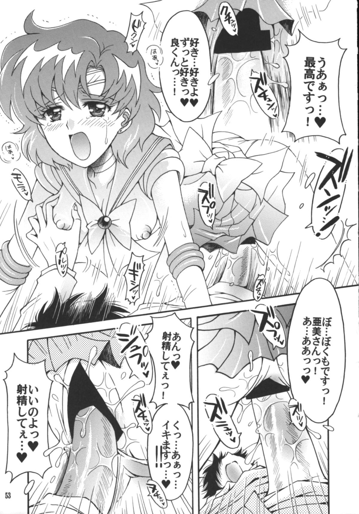 (C75) [小鳥事務所 (桜文鳥)] 始まりの終わり、終わりの始まり (美少女戦士セーラームーン)