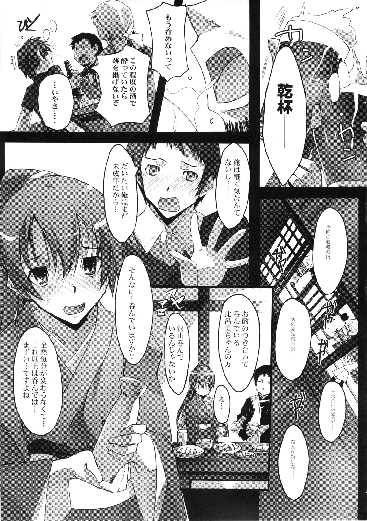 (C78) [流石堂 (流ひょうご)] 夜風吹かれ (トゥルーティアーズ)