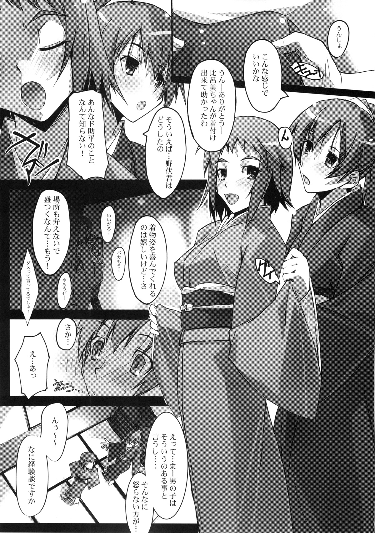 (C78) [流石堂 (流ひょうご)] 夜風吹かれ (トゥルーティアーズ)