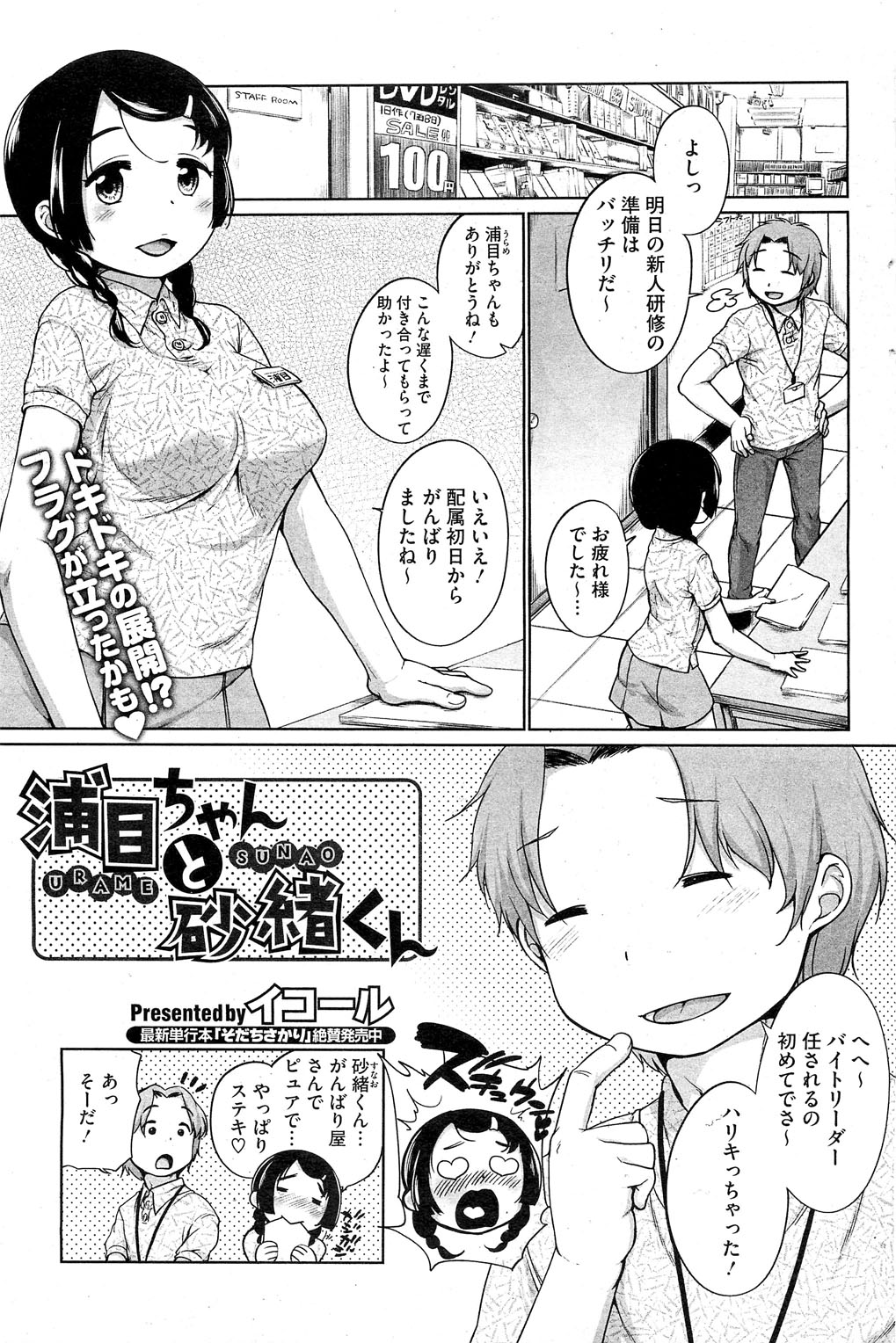 コミックホットミルク 2013年6月号