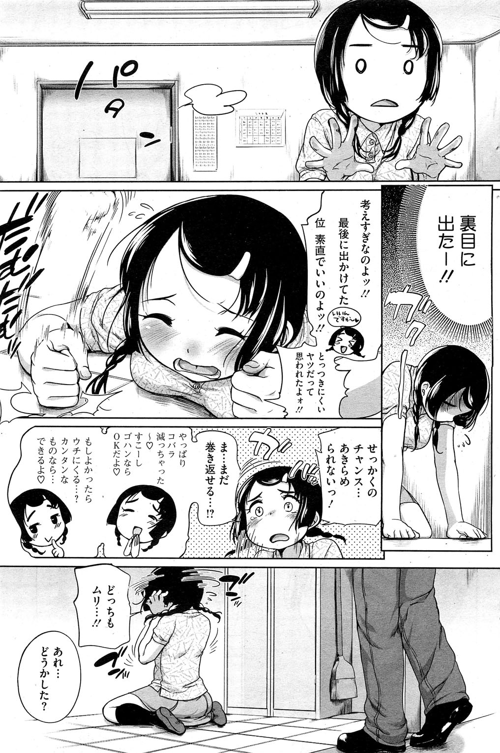 コミックホットミルク 2013年6月号