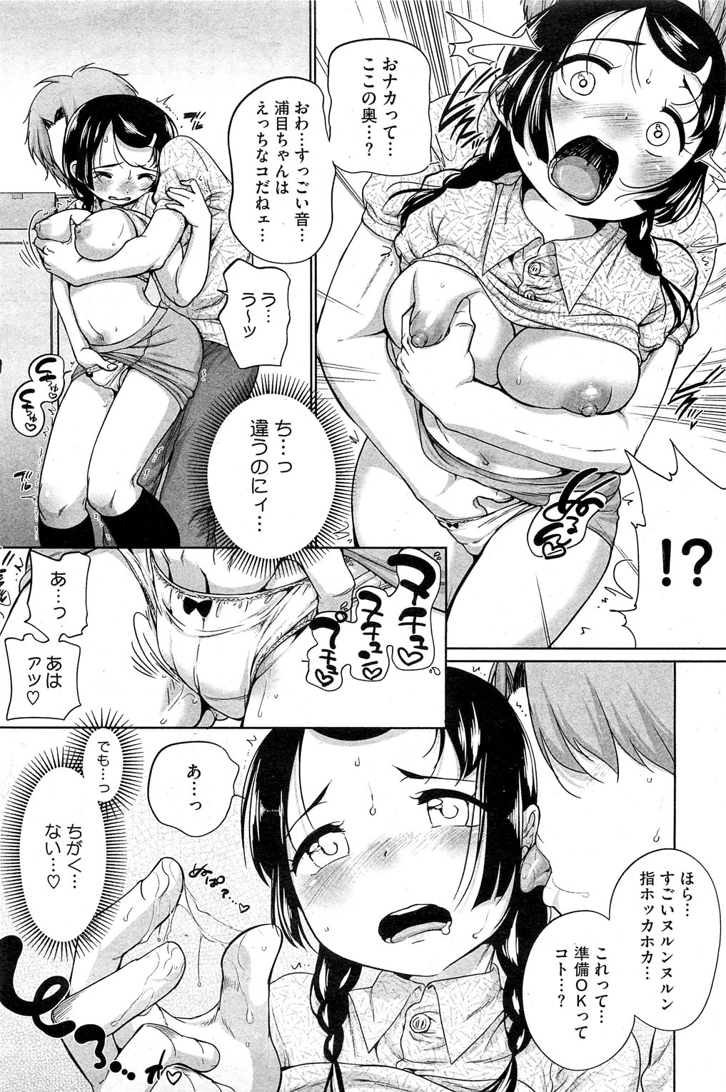 コミックホットミルク 2013年6月号