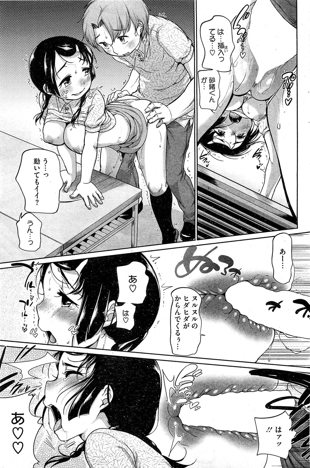 コミックホットミルク 2013年6月号