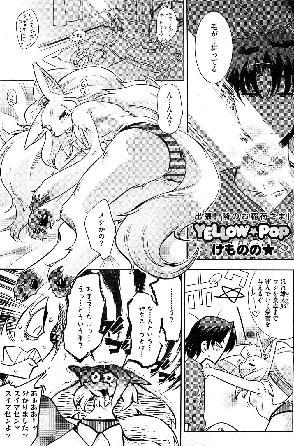 コミックホットミルク 2013年6月号
