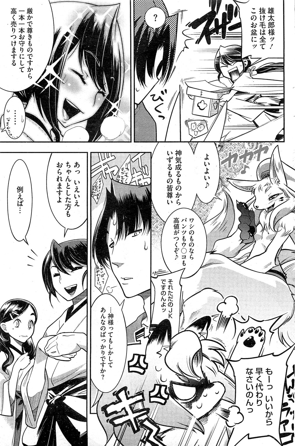 コミックホットミルク 2013年6月号