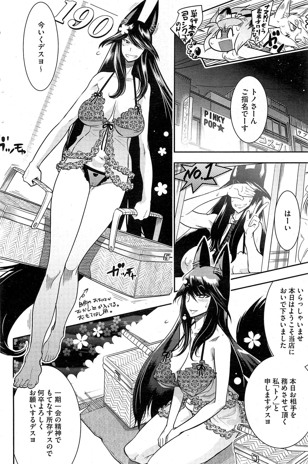 コミックホットミルク 2013年6月号