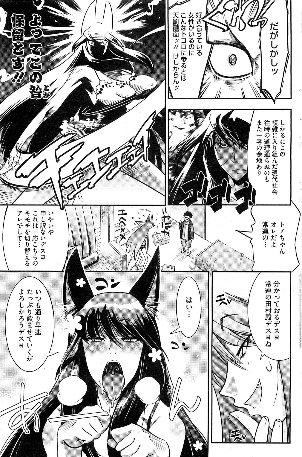 コミックホットミルク 2013年6月号