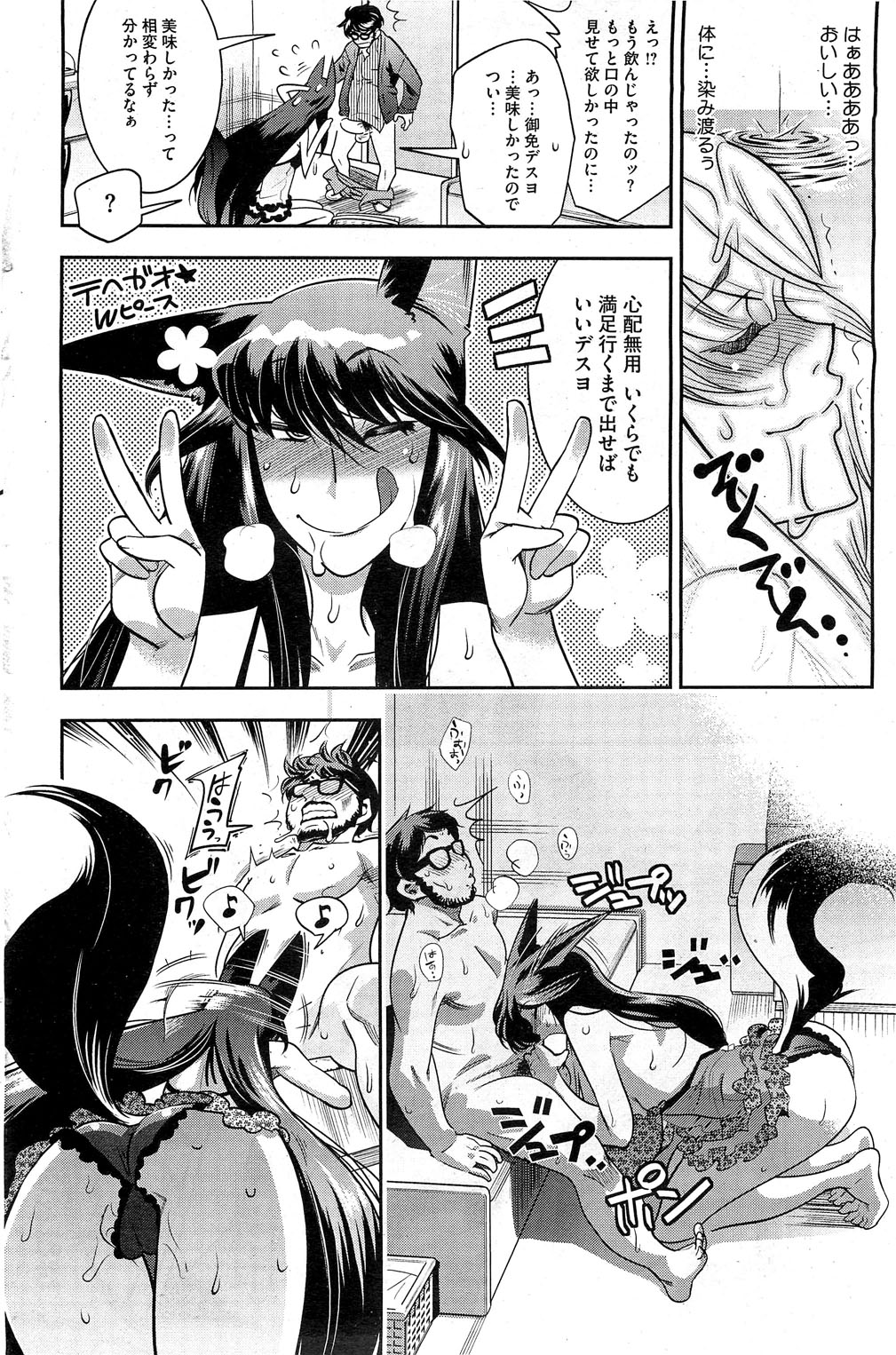 コミックホットミルク 2013年6月号