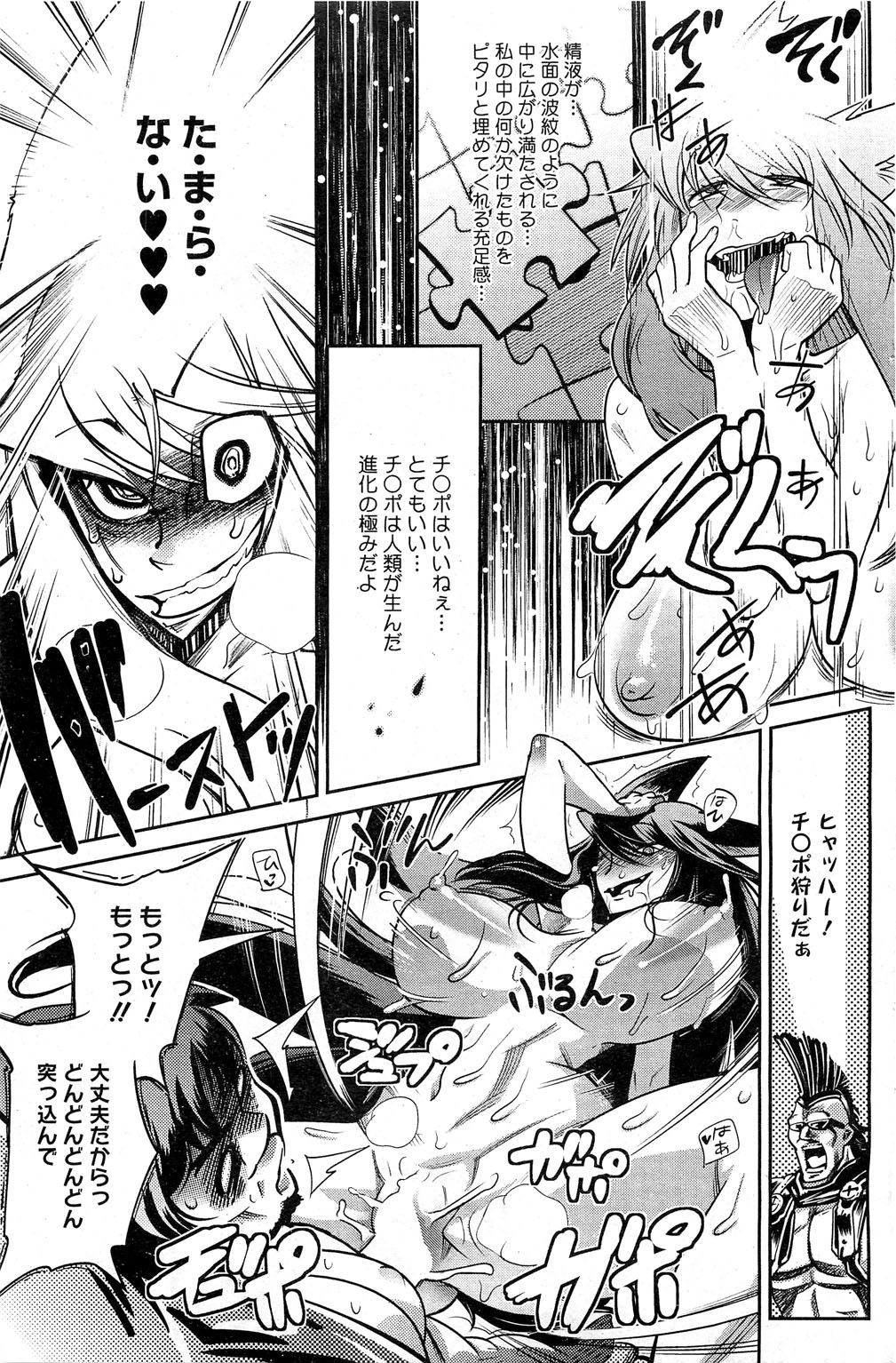 コミックホットミルク 2013年6月号