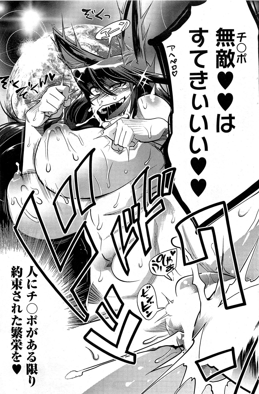 コミックホットミルク 2013年6月号
