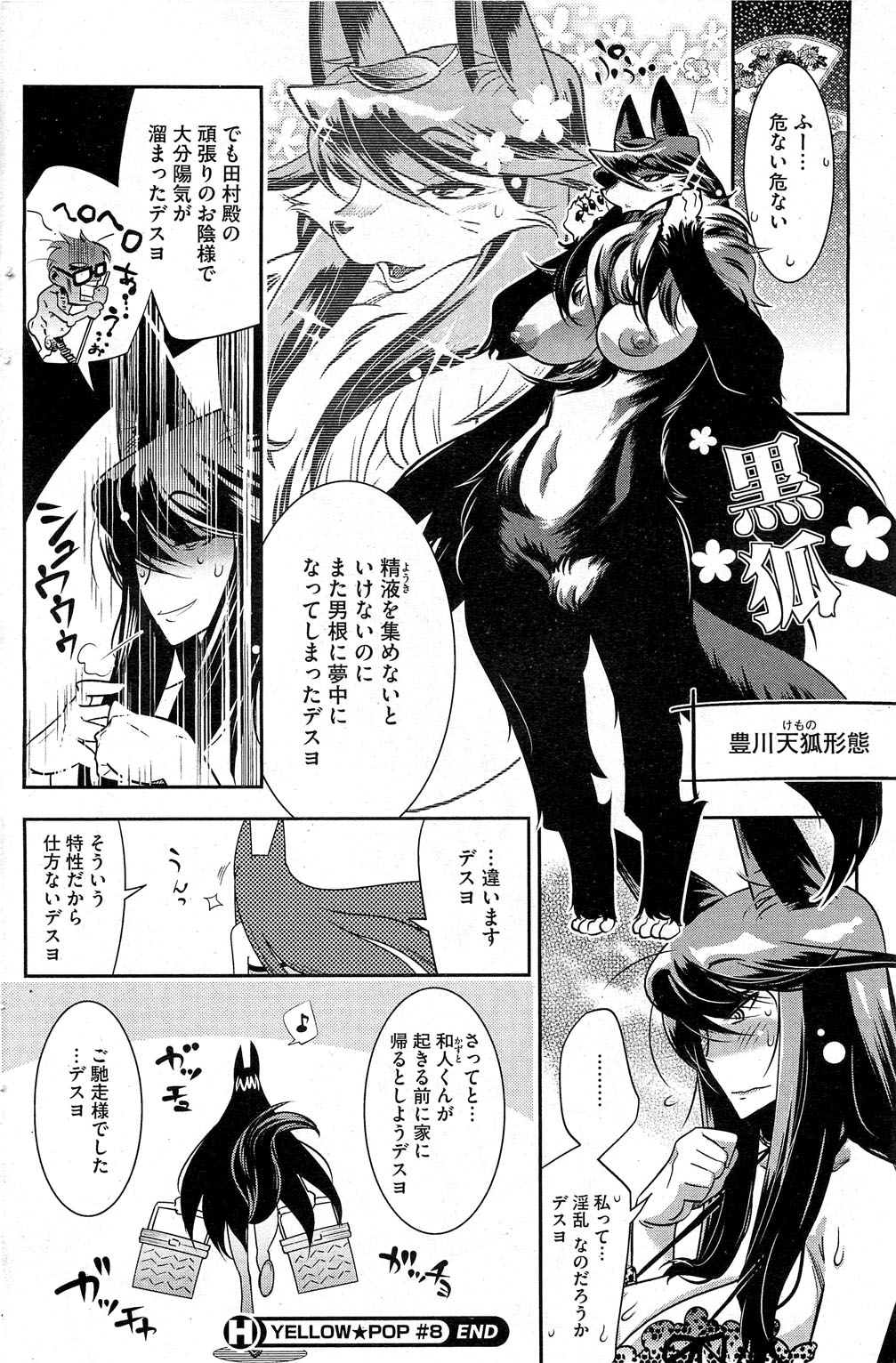 コミックホットミルク 2013年6月号