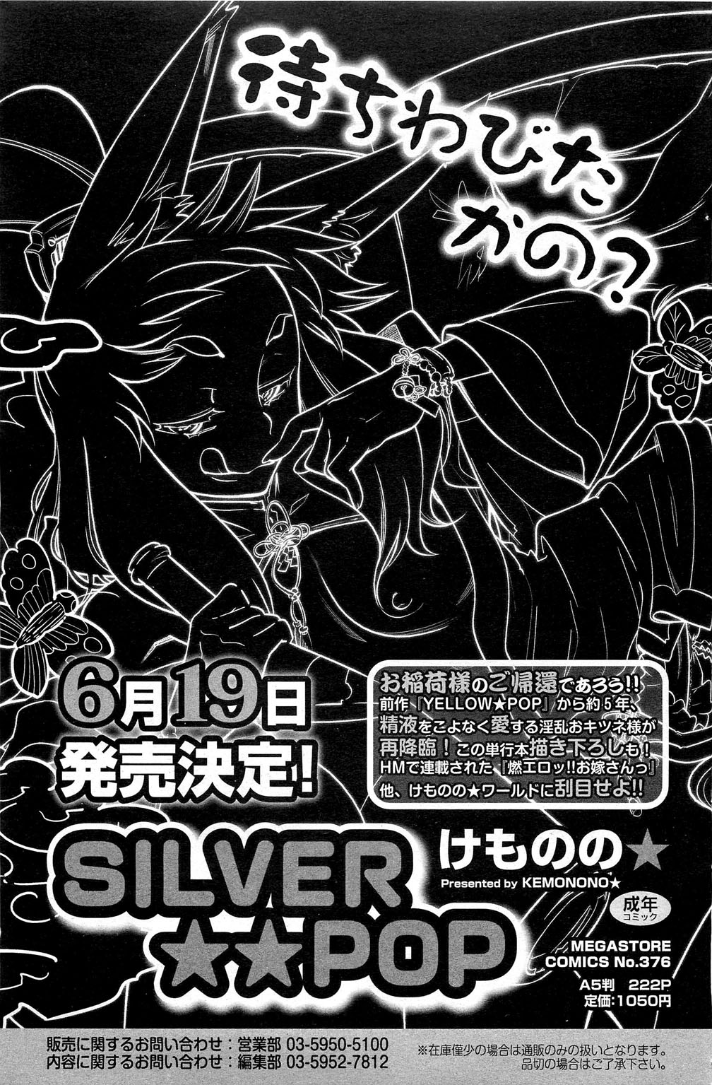 コミックホットミルク 2013年6月号