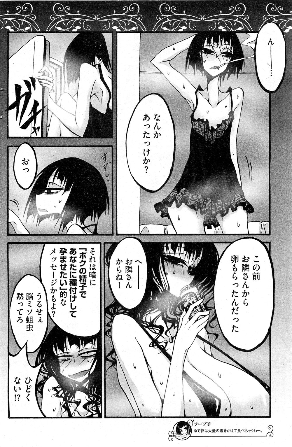 コミックホットミルク 2013年6月号