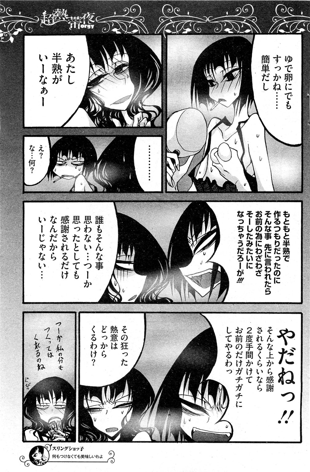 コミックホットミルク 2013年6月号
