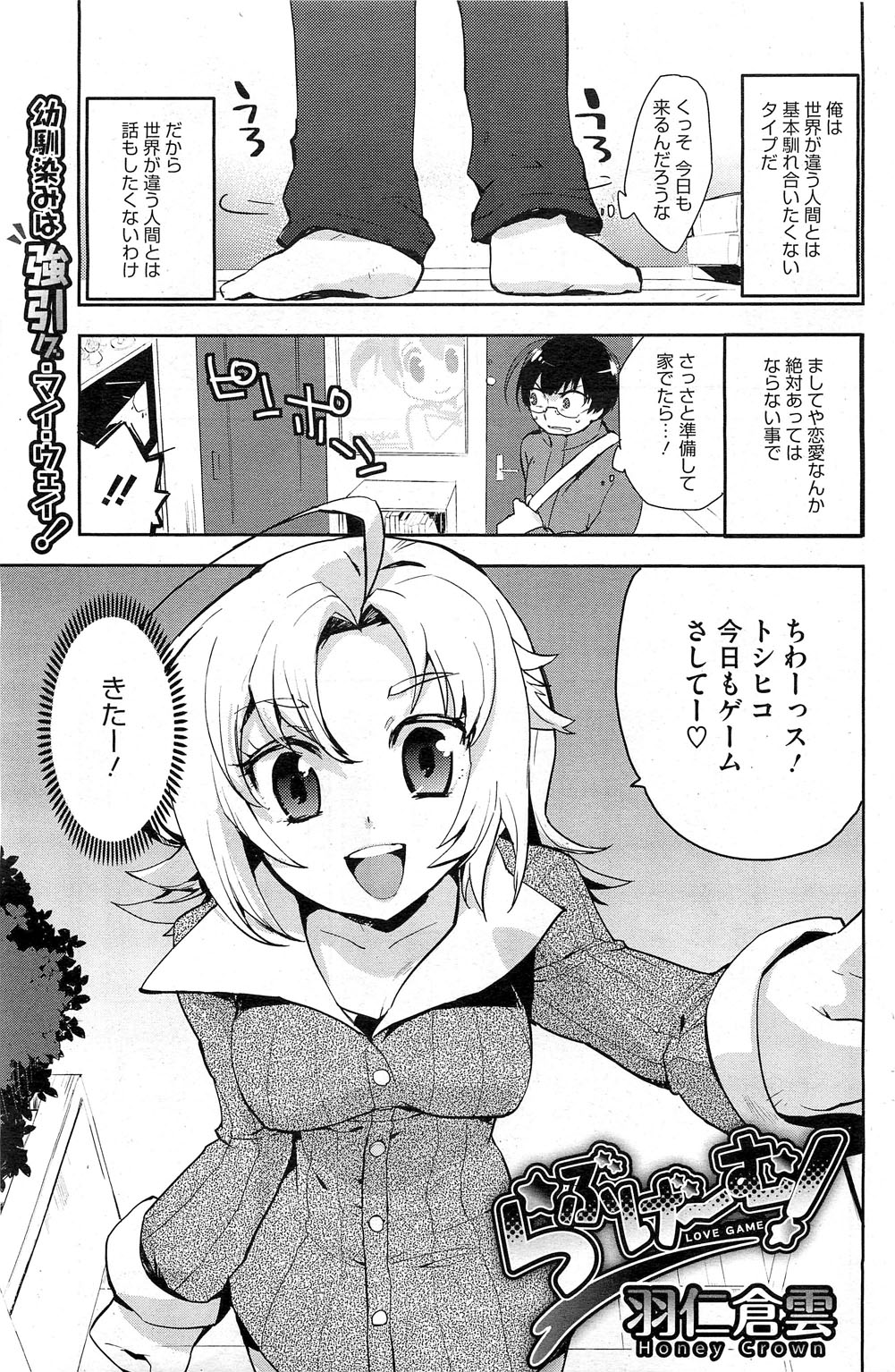 コミックホットミルク 2013年6月号