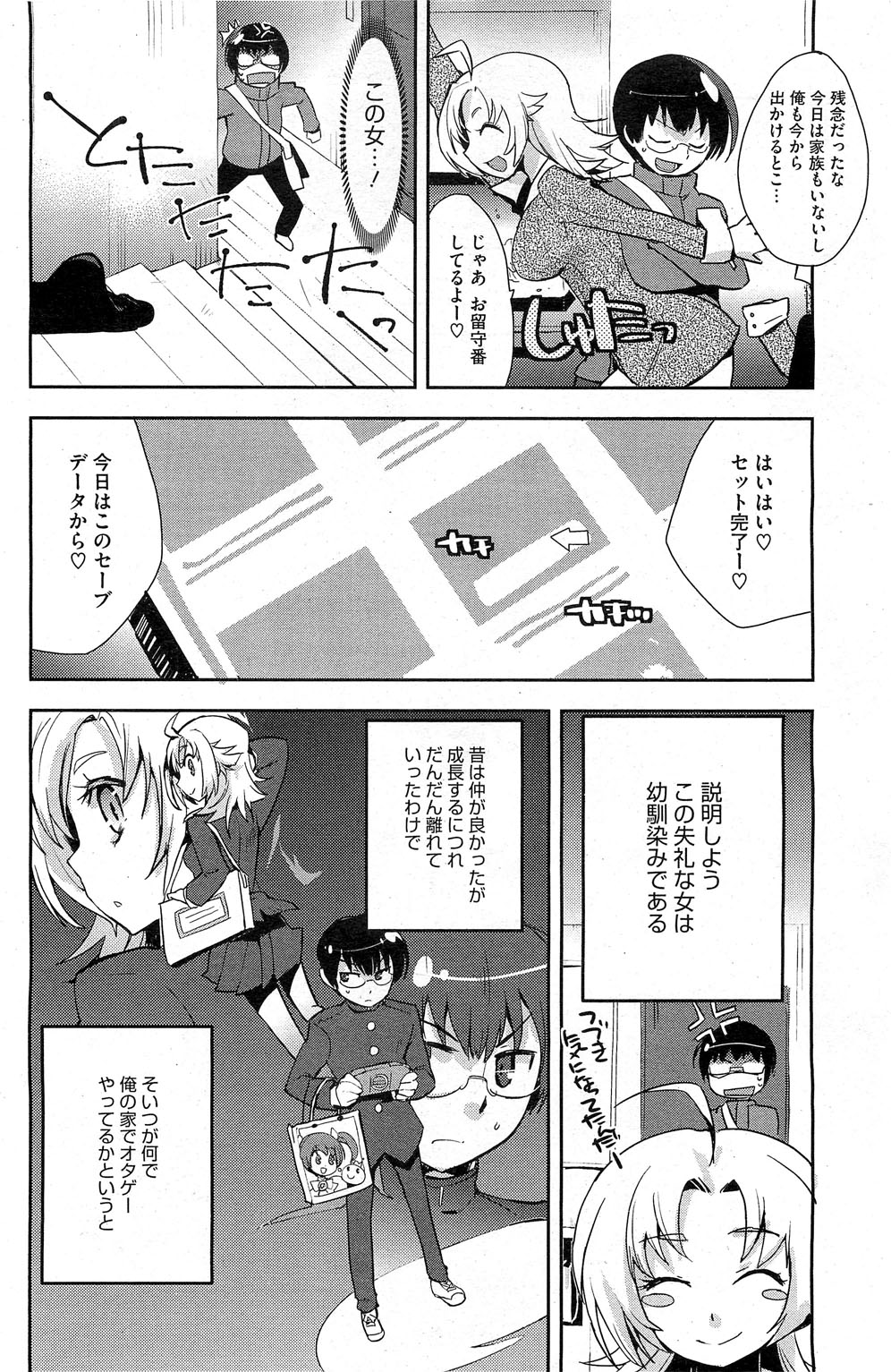 コミックホットミルク 2013年6月号
