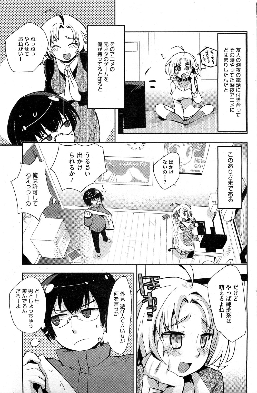コミックホットミルク 2013年6月号