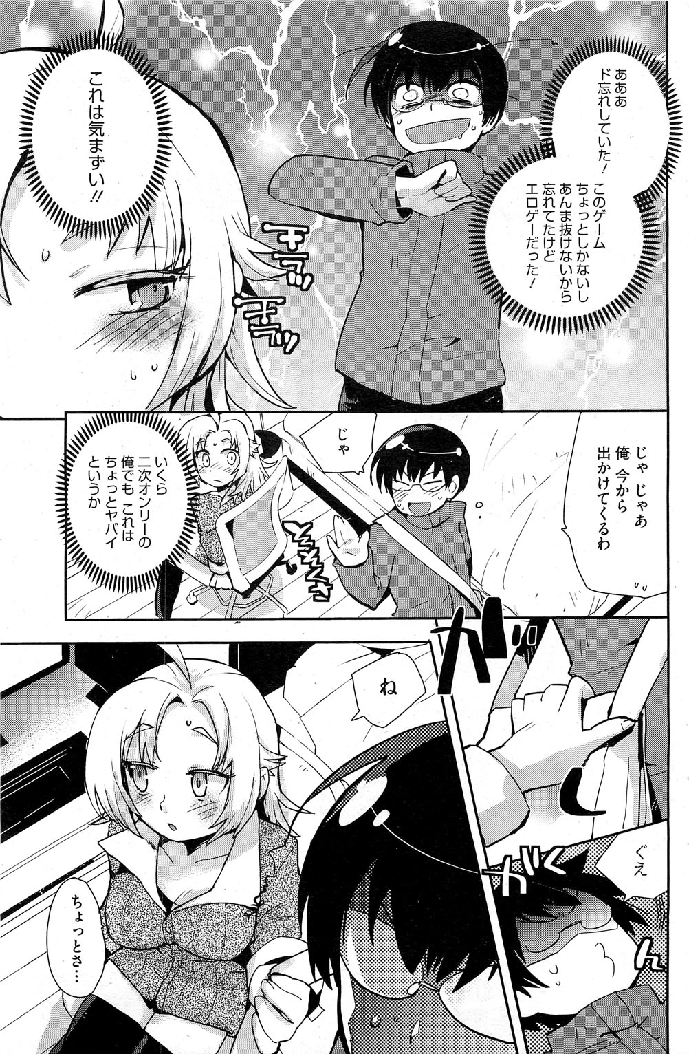 コミックホットミルク 2013年6月号